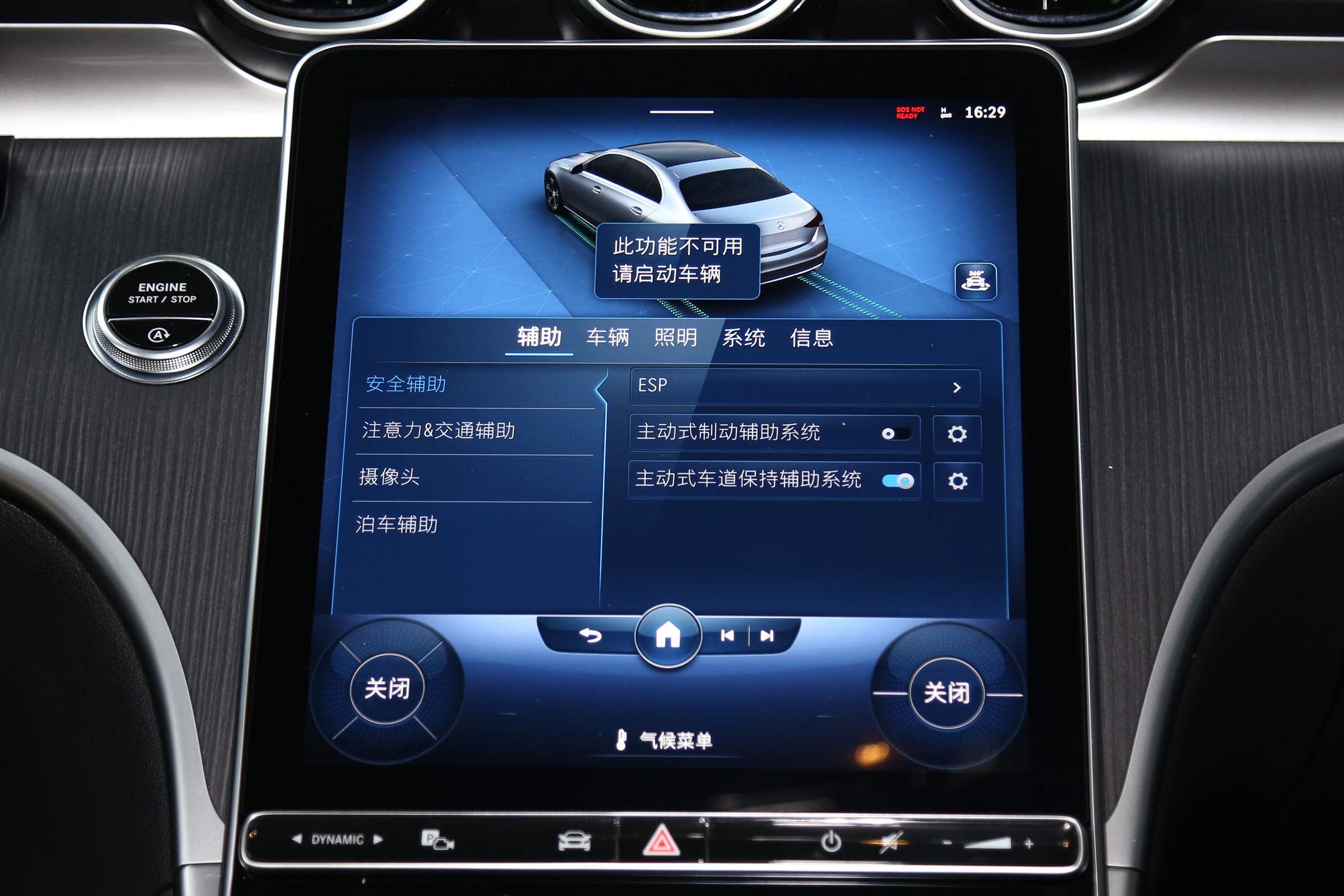 新车 </p><p>　　 没答案时就选“C” 全新一代奔驰C级深度解析