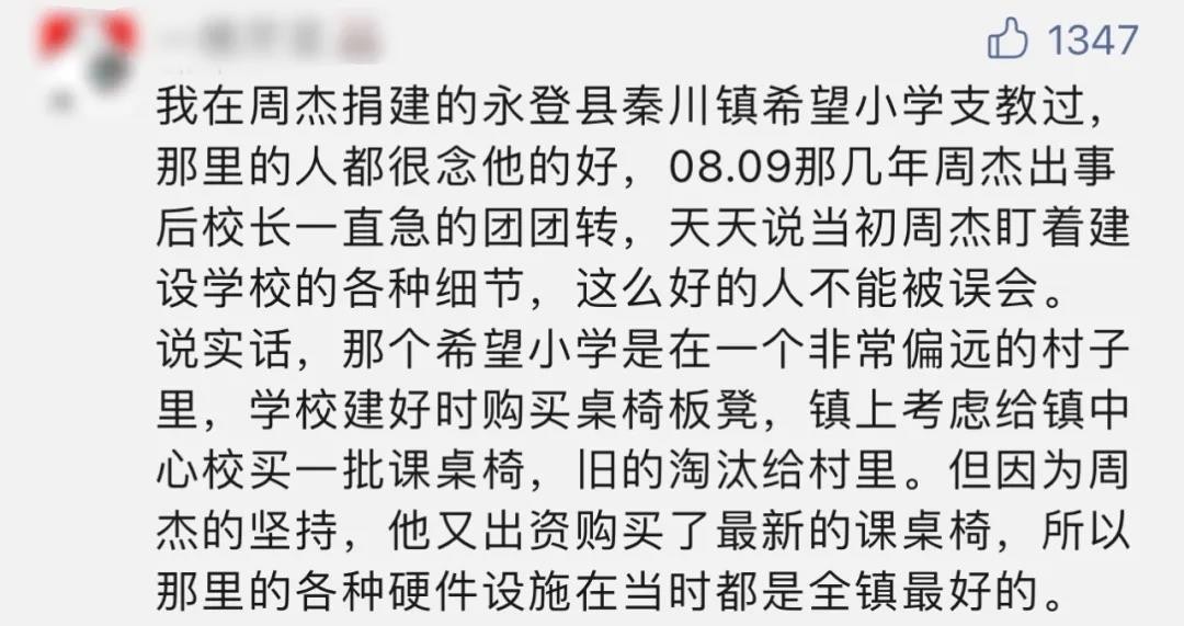 继林心如事件后，周杰被前女友控诉私生活混乱，他也太容易被黑了