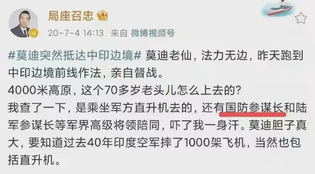 叫嚣中国是头号敌人的印军最高将领第二次坠机身亡，局座早有预言