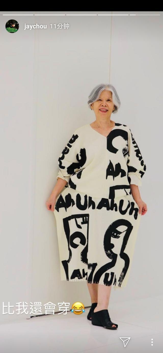 周杰伦晒母子同框，大赞母亲比自己还要潮，71岁周妈妈时尚年轻