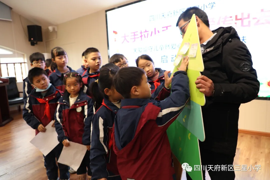天府新区三星小学丨大手拉小手，让爱传出去
