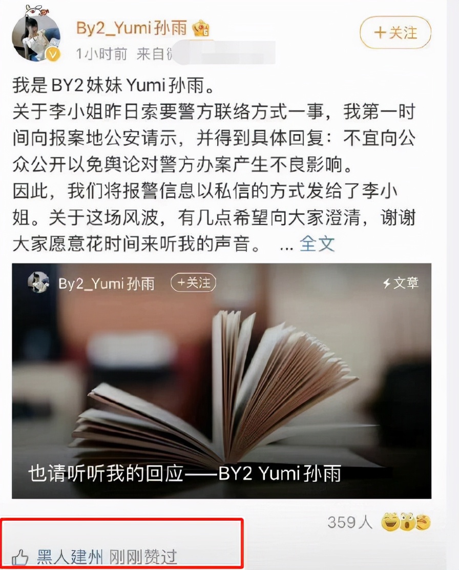 李靓蕾为陈建州范玮琪辟谣！三人无不正当关系，网友怒赞：太善良