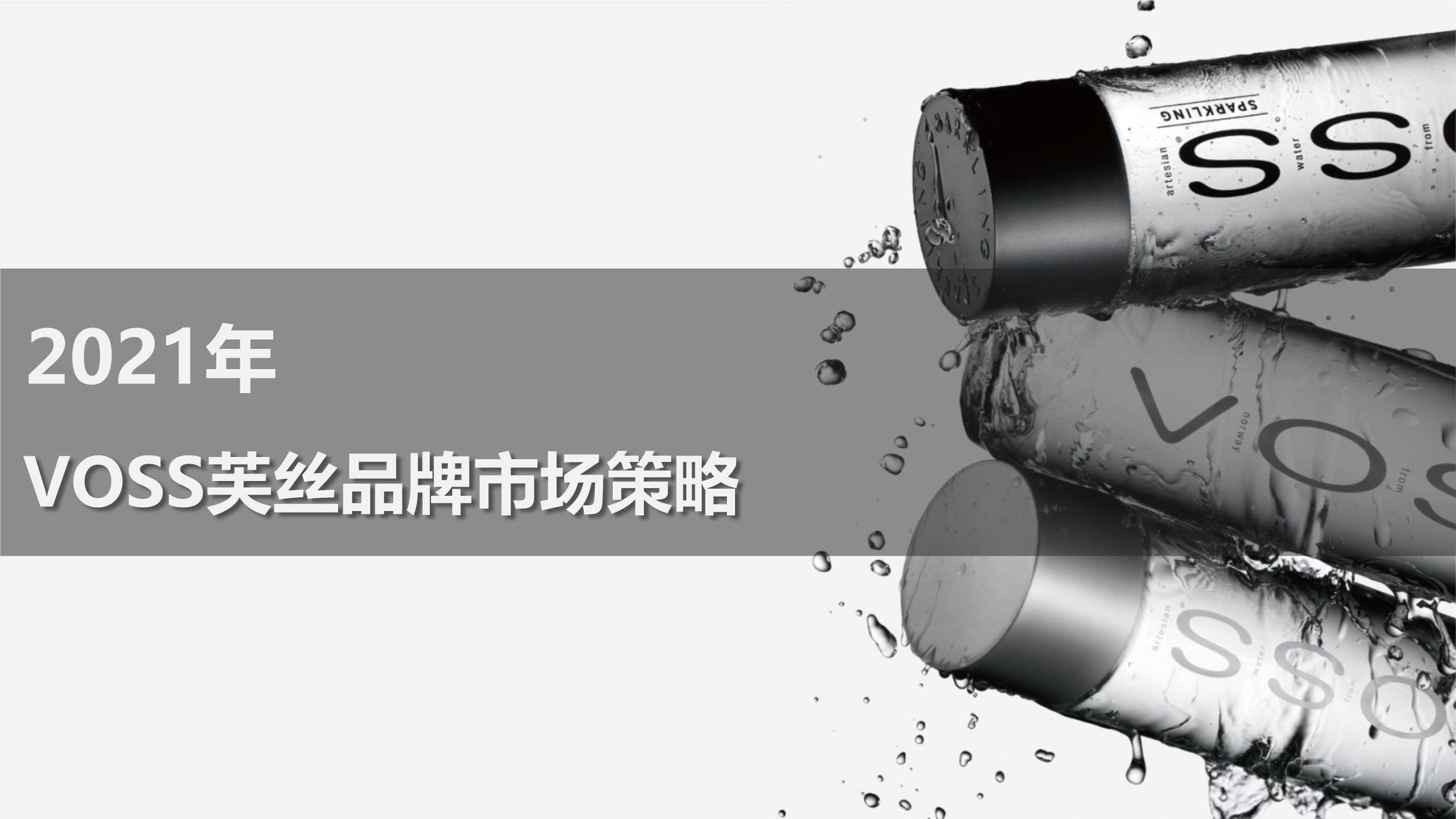 11份产品策划品牌营销方案系列（太侠精选）
