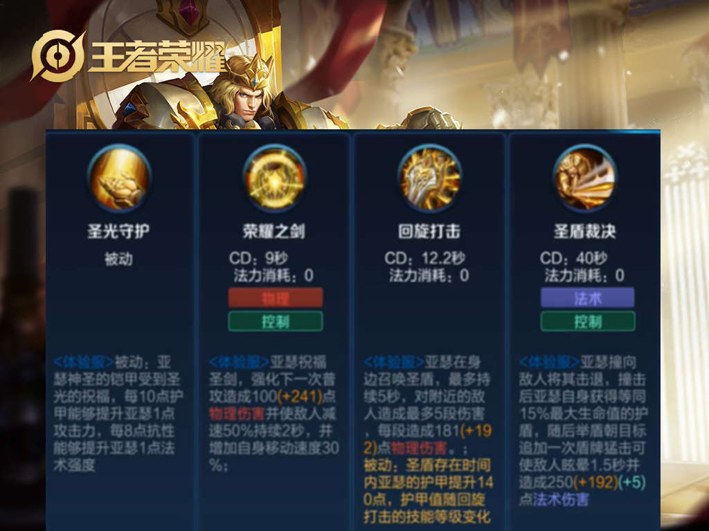 王者荣耀五个英雄的重做废案，体验服永久删除，张良传送谁见过？