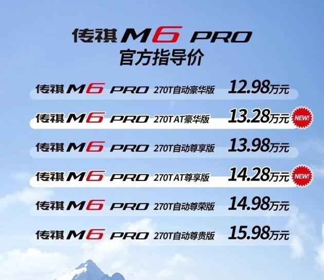 車內空間的N種魔術變法，傳祺M6 PRO輕松吸粉