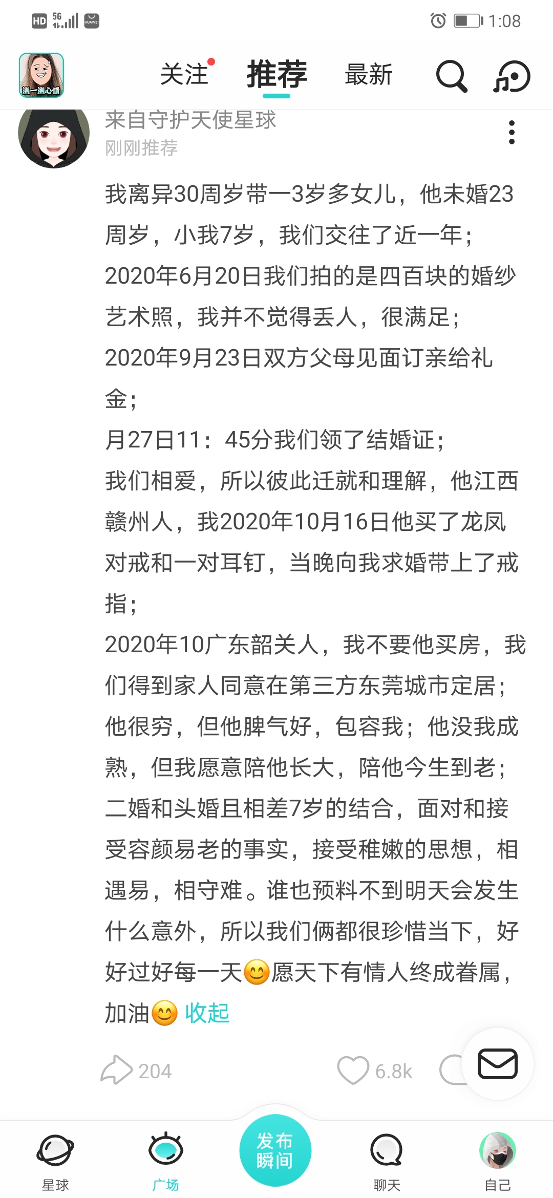 網友在交友App上分享的個人經歷,有多少是真實的? 交友軟體 第4張-戀愛小秘書-娜米 網友在交友App上分享的個人經歷,有多少是真實的? 交友軟體 第4張