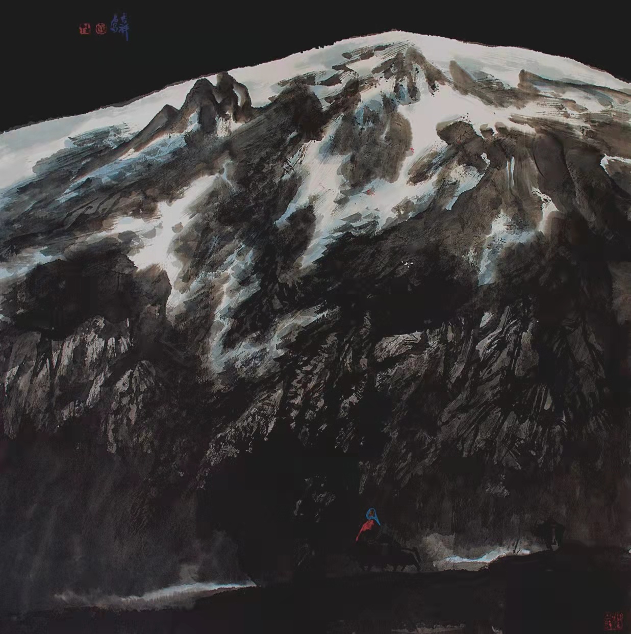 铁道兵著名画家董吉祥（纸本水墨）国画作品欣赏 V篇制作：王绍春