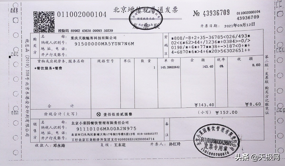 实拍图)  日常办公过程中,企业对合同,发票等的清晰度要求较高