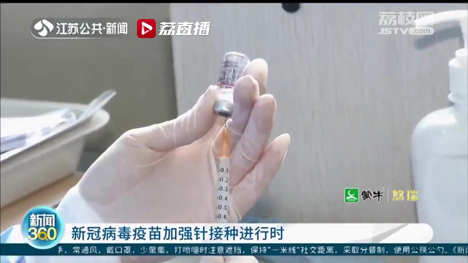 现阶段接种新冠病毒疫苗注意事项 专家：尽量按照预约时间前来