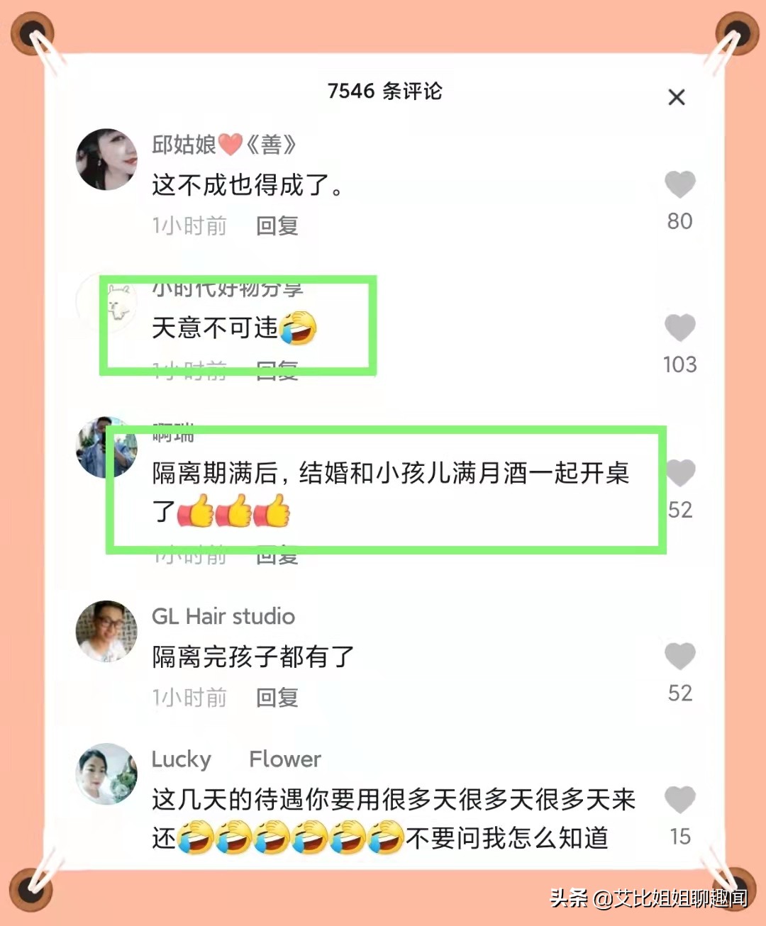 女子被隔离在相亲对象家，每天只负责吃好喝好，网友：天意不可违