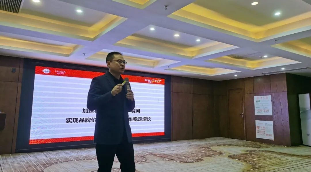 聚力同行 綻放2022——華中惠達瓷磚經銷商年會圓滿成功
