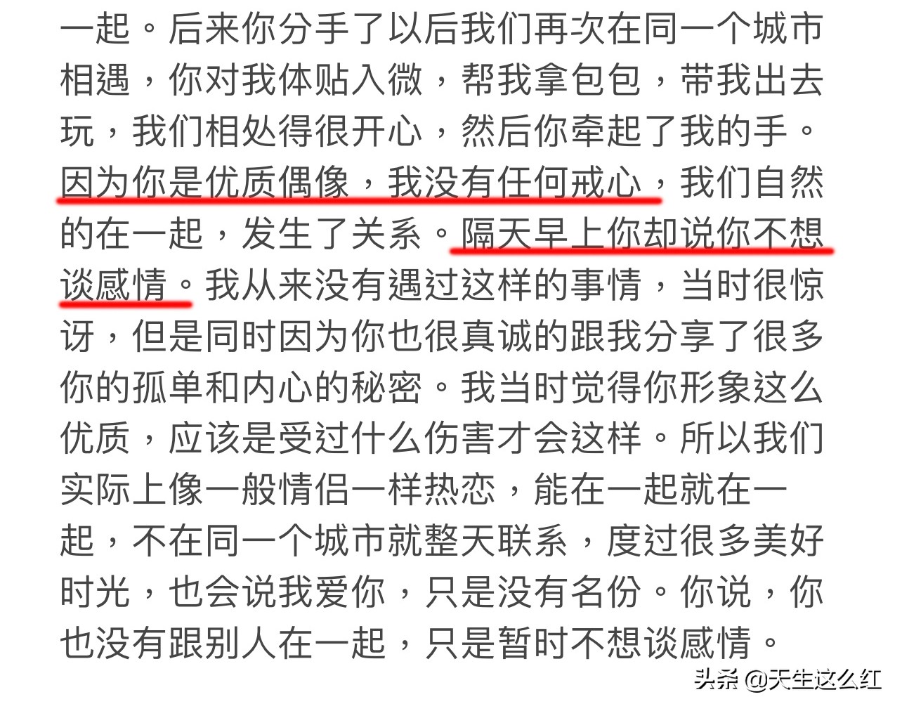 看完李靓蕾长文，发现王力宏离婚时间选得很巧妙，男人心思太可怕