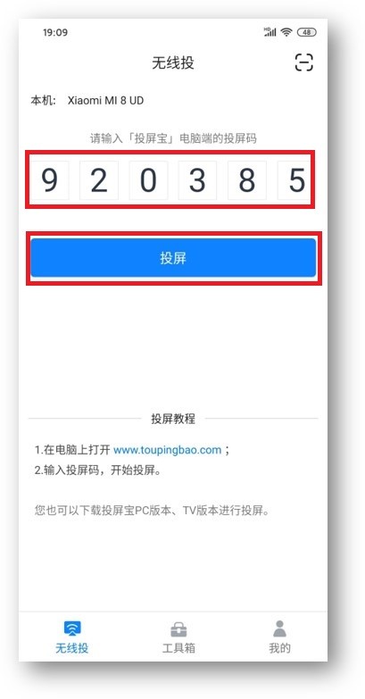 无需连接同网络，手机投屏到电脑超简单！这个免费方法你未必知道