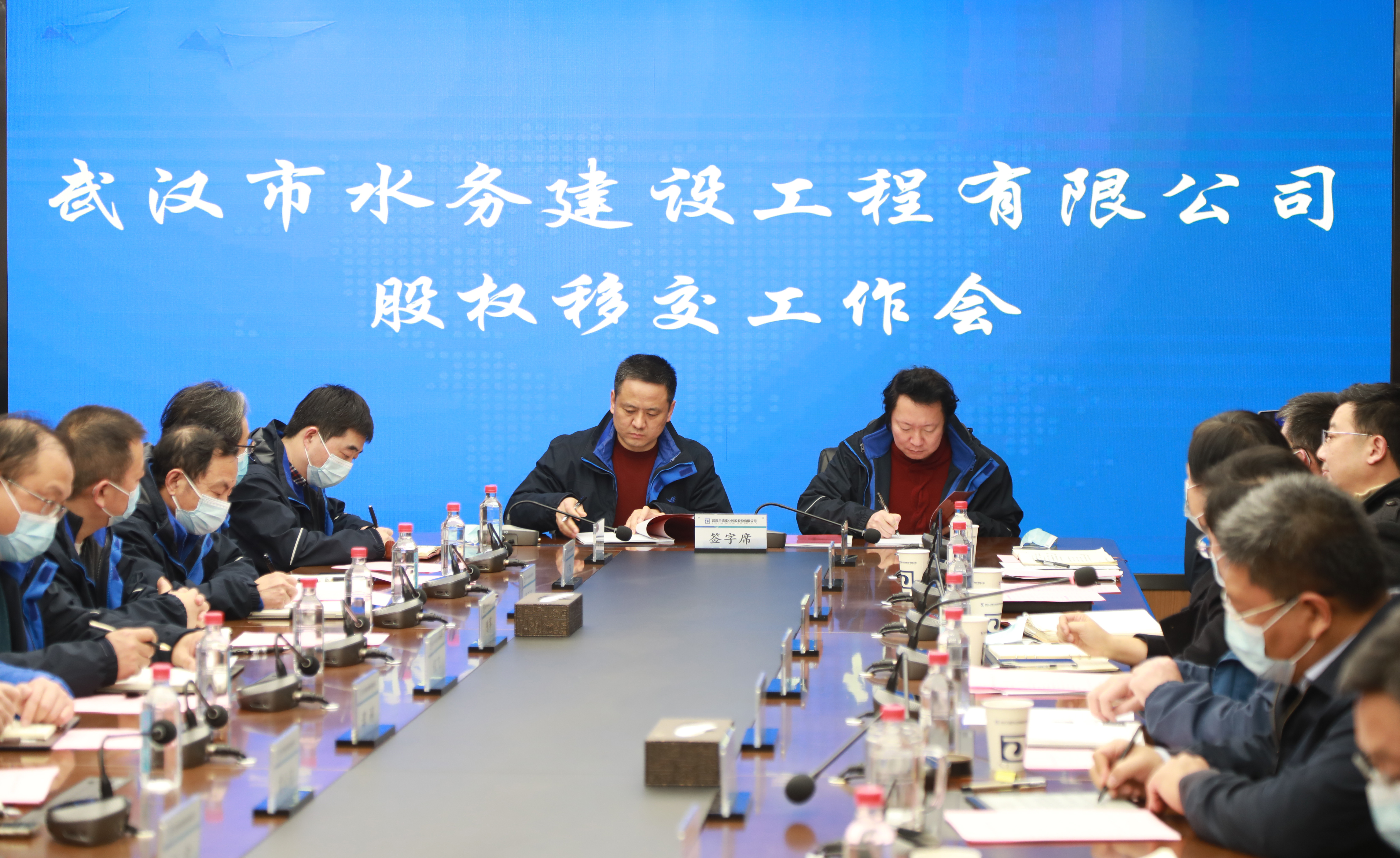 打造水務(wù)環(huán)保事業(yè)領(lǐng)軍企業(yè)新名片 武漢控股收購武水工程100%股權(quán)