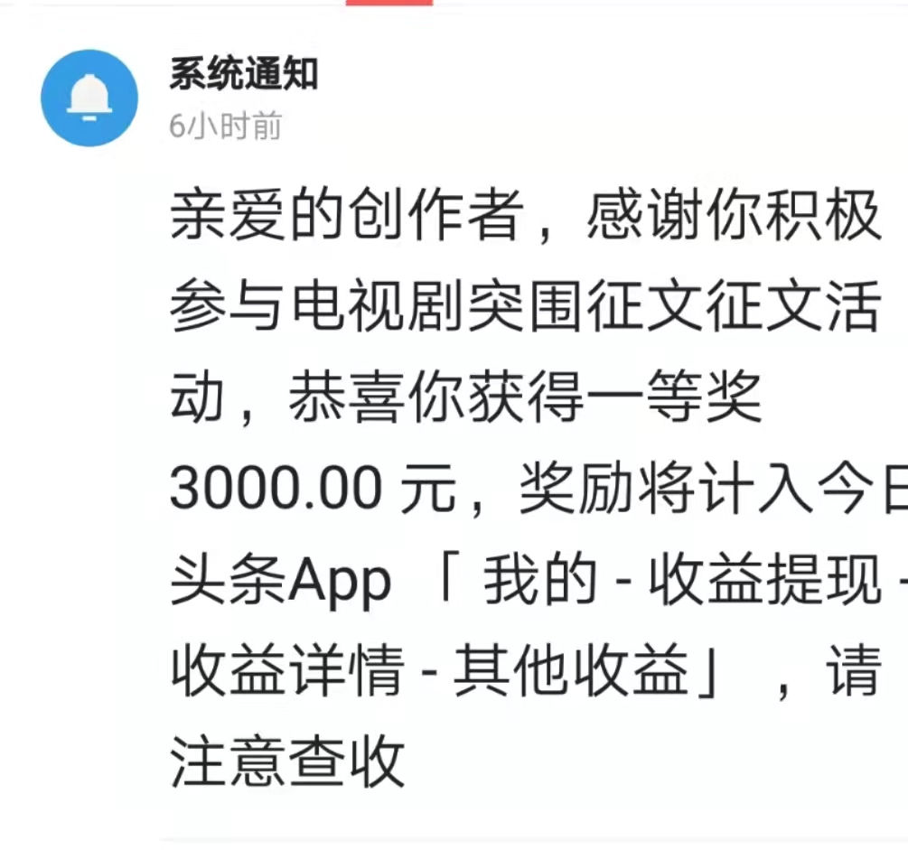 2021我从打工族到全职写作，从单篇0.47到7000元，收获远不止这些