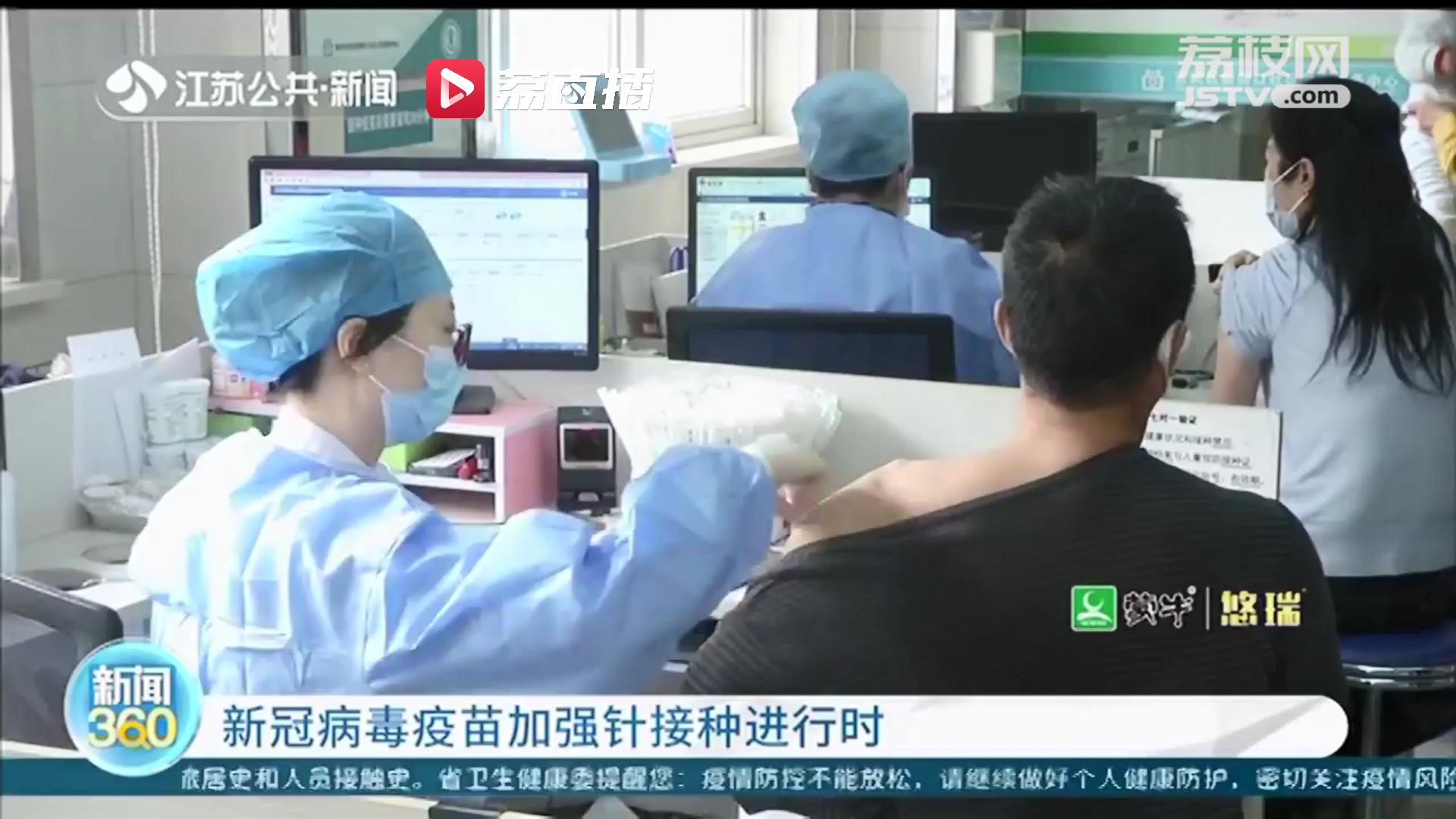 现阶段接种新冠病毒疫苗注意事项 专家：尽量按照预约时间前来