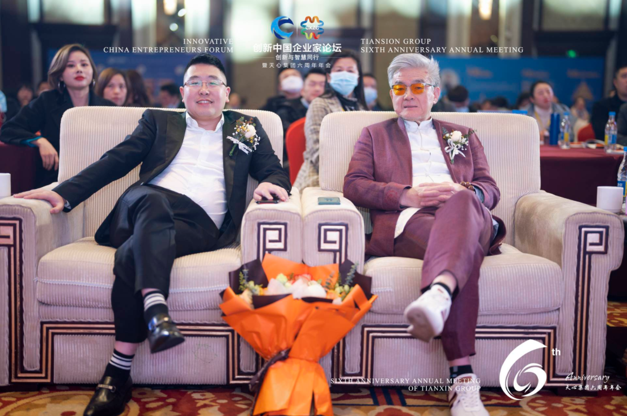 2022创新中国企业家论坛暨天心集团六周年年会成功举行