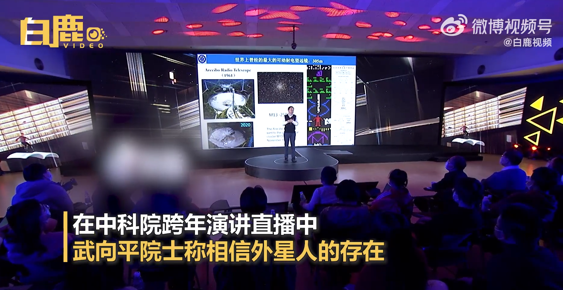 中科院院士：相信外星人存在！2021年地球不明飞行物与它有关吗？