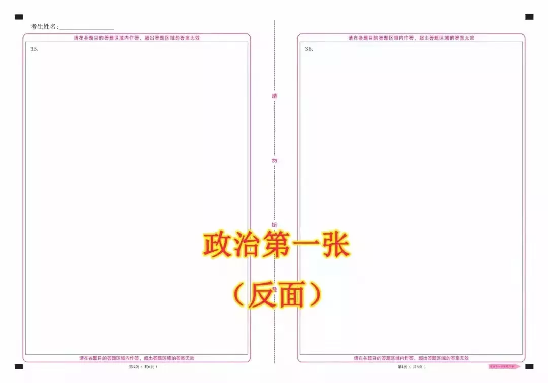 22考研最新版初試答題卡樣式、填涂規則，你都知道嗎？