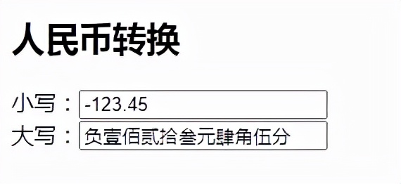 人民币大写转换：万字如何正确书写及金额数字转大写方法