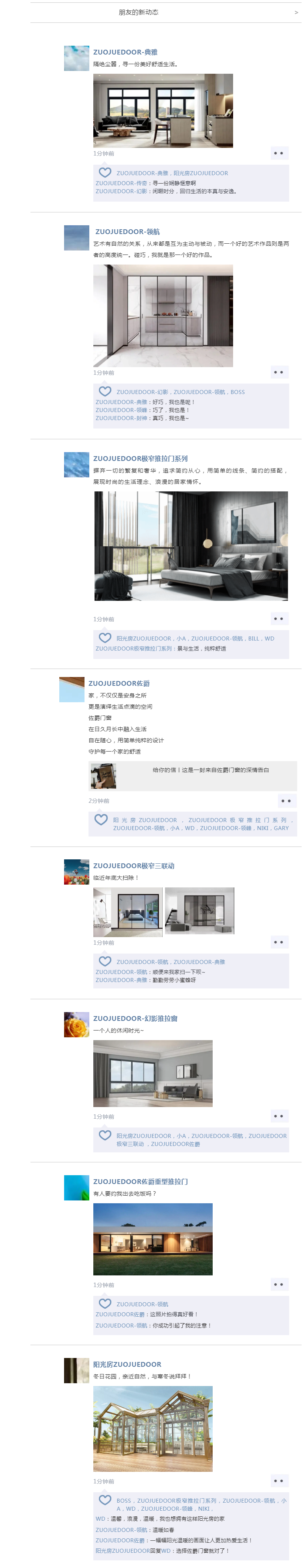 假如佐爵門窗有了朋友圈？-佐爵門窗