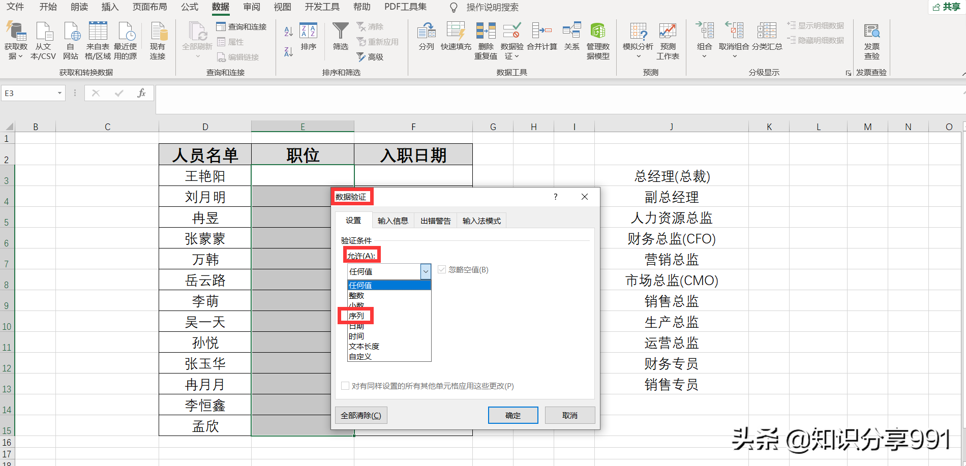 如何在excel中設置下拉菜單excel設置下拉式列表