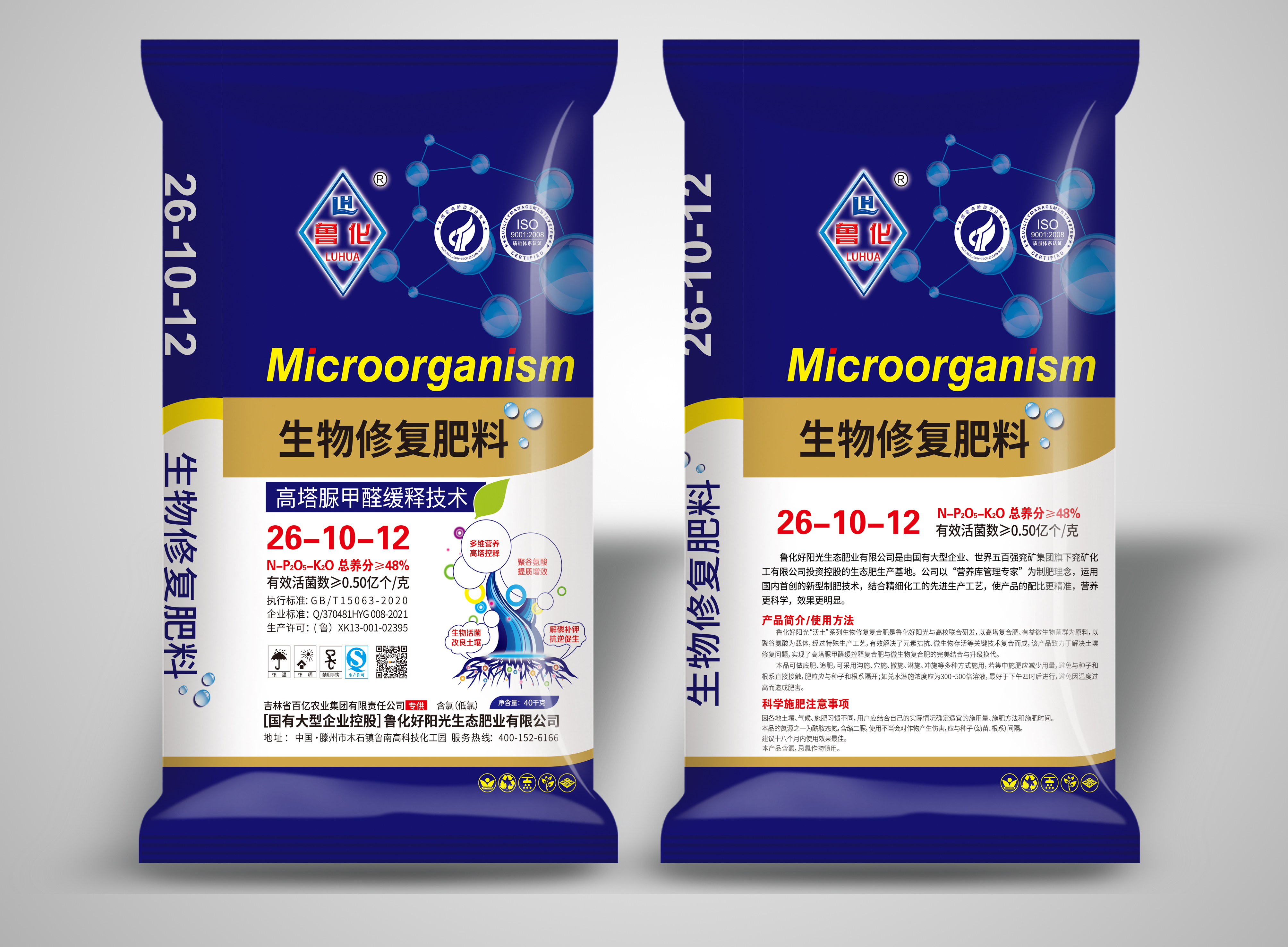 打造现代农业 助力乡村振兴——吉林省百亿农业集团有限公司