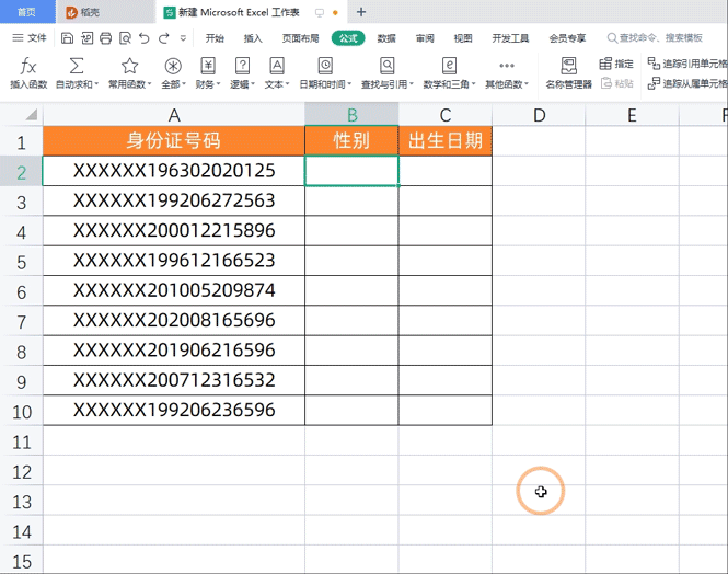 13个WPS表格小技巧，简单又实用，Excel用户看了都眼红