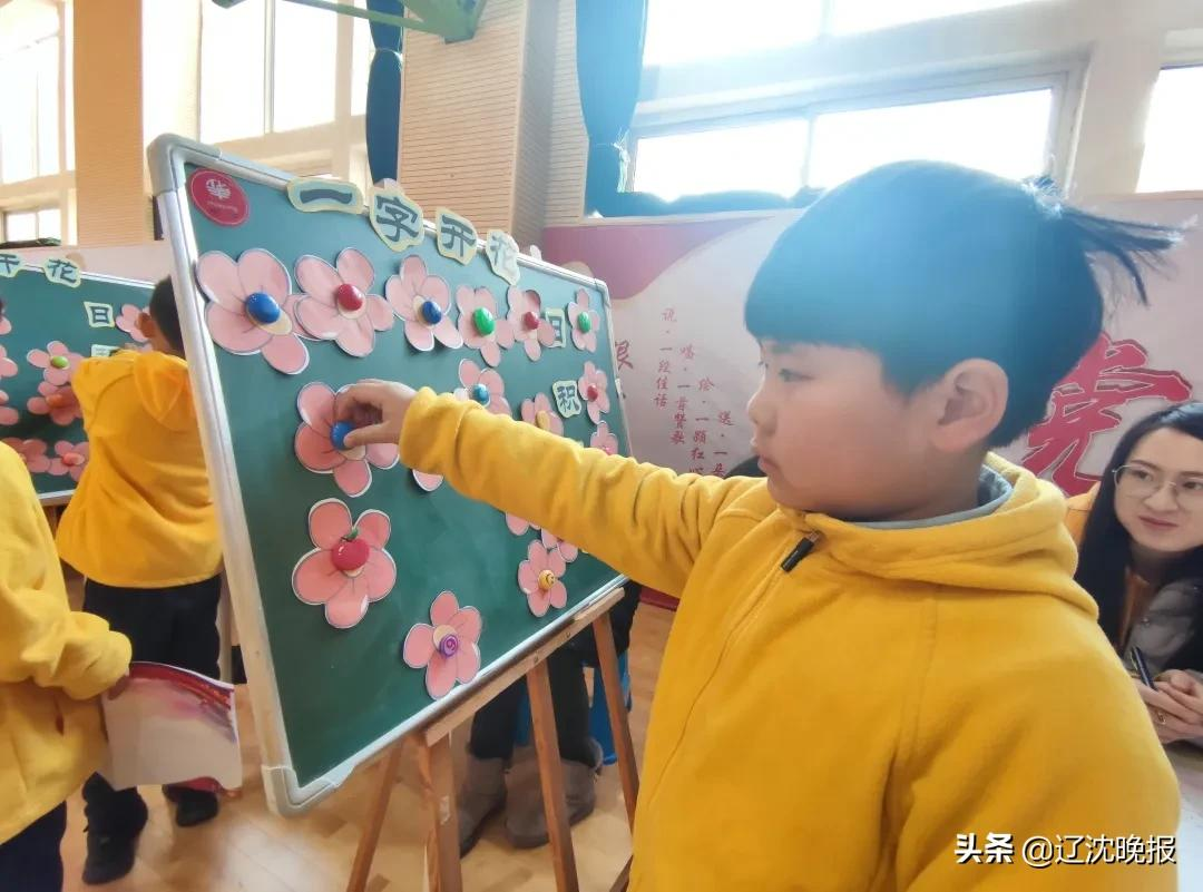 浑南区第三小学“双减”背景下的项目化评价(图41)