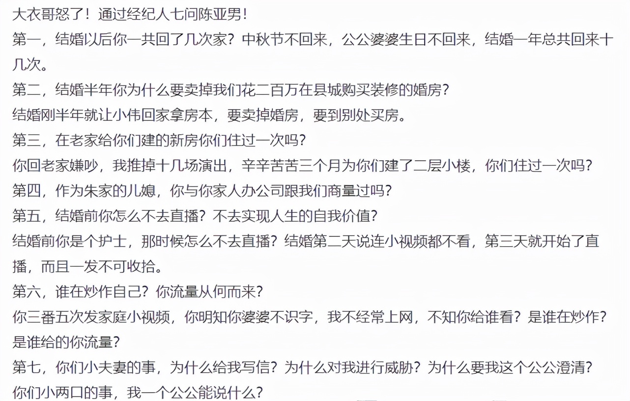 從百萬兒媳，到過街老鼠，陳亞男的獨角戲何時休？