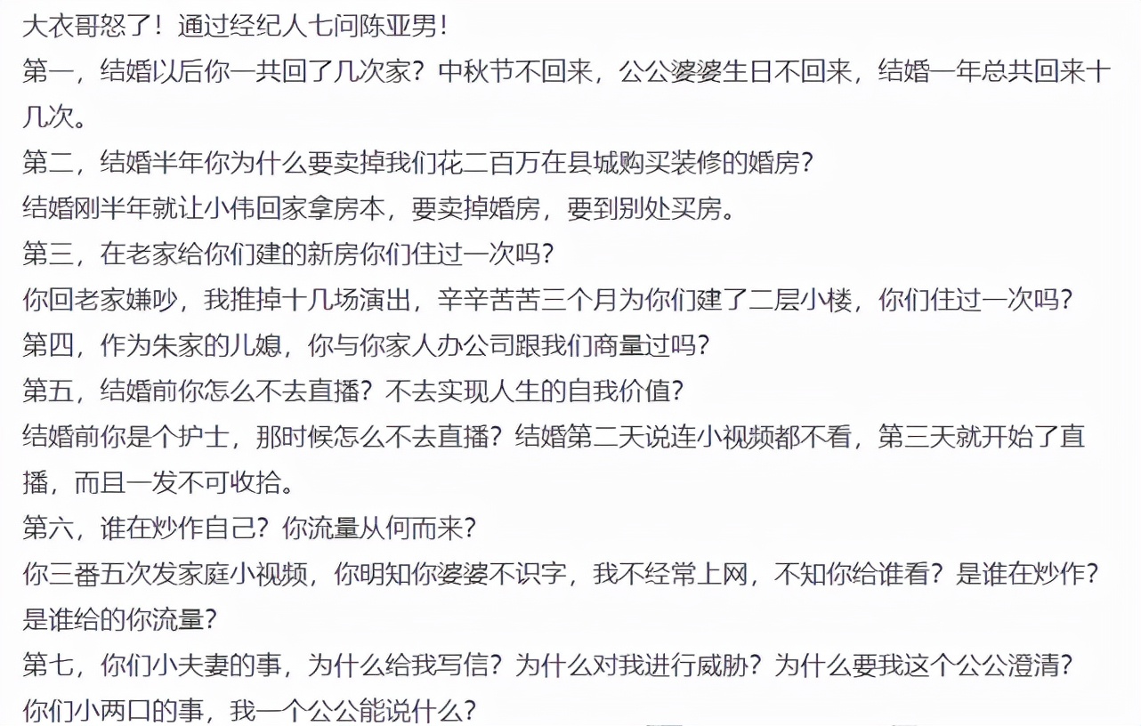 从百万儿媳，到过街老鼠，陈亚男的独角戏何时休？