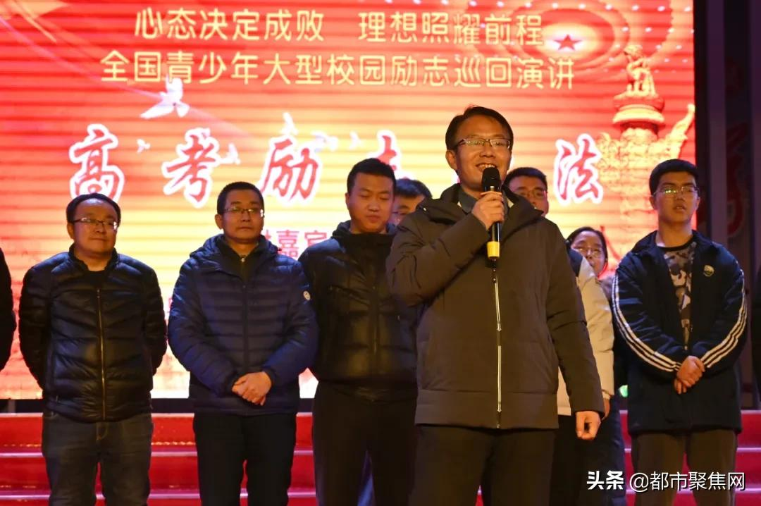 忻州实验中学举行“心态决定成败,理想照耀前程”高考励志演讲