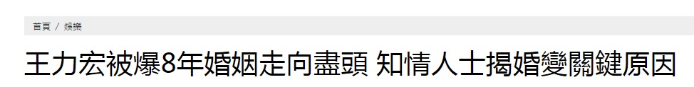 王力宏李靓蕾离婚：共同拥有30亿财产，离婚原因与婆媳关系有关