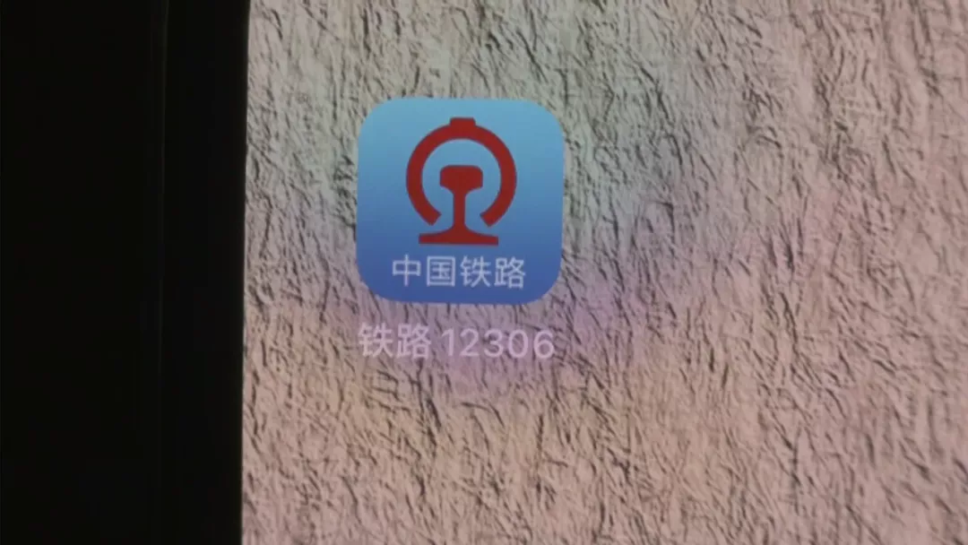 坐火車沒帶身份證怎么辦？別慌！這樣操作非常簡單