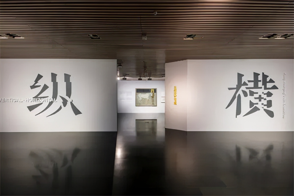 “纵·横——王怀庆艺术展”今冬岁末在清华大学艺术博物馆呈现