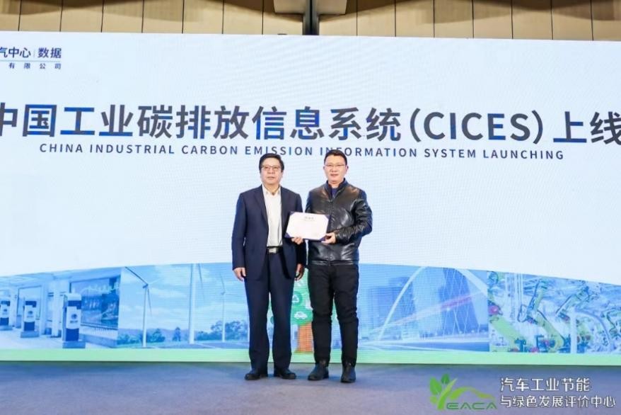 中汽中心发布“企业绿色发展指数”奇瑞位居行业前二，自主第一