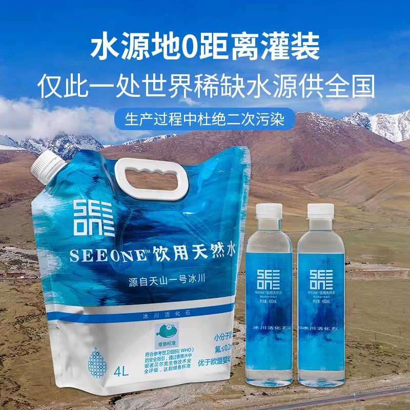 SEEONE饮用天然水获“小鱼亲测”最高安全评级，媲美依云斐济