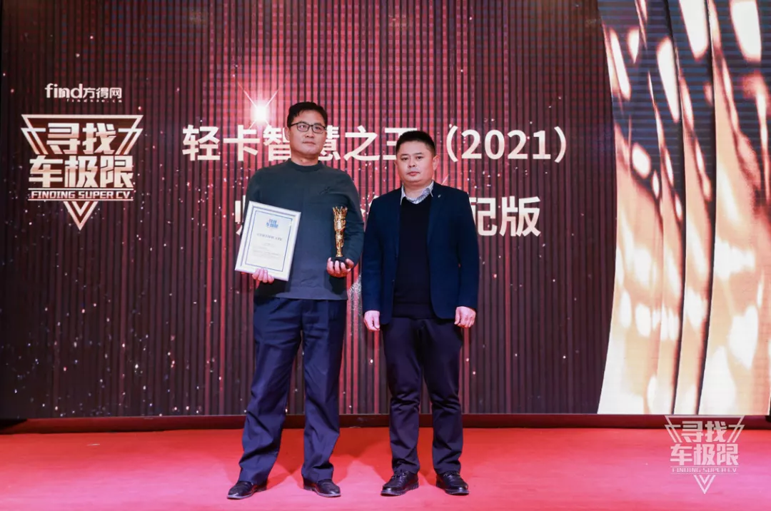 帅铃全能城配版荣获2021年寻找车极限-轻卡智慧之王