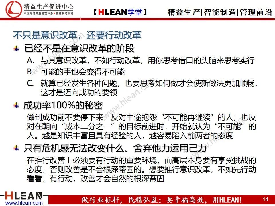 「精益學堂」豐田式改善力（上篇）