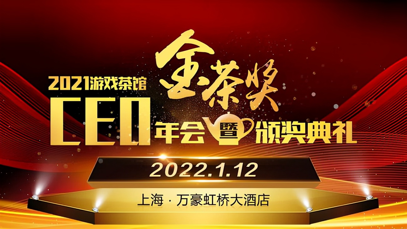 爆款云集，第九届金茶奖获奖名单来了