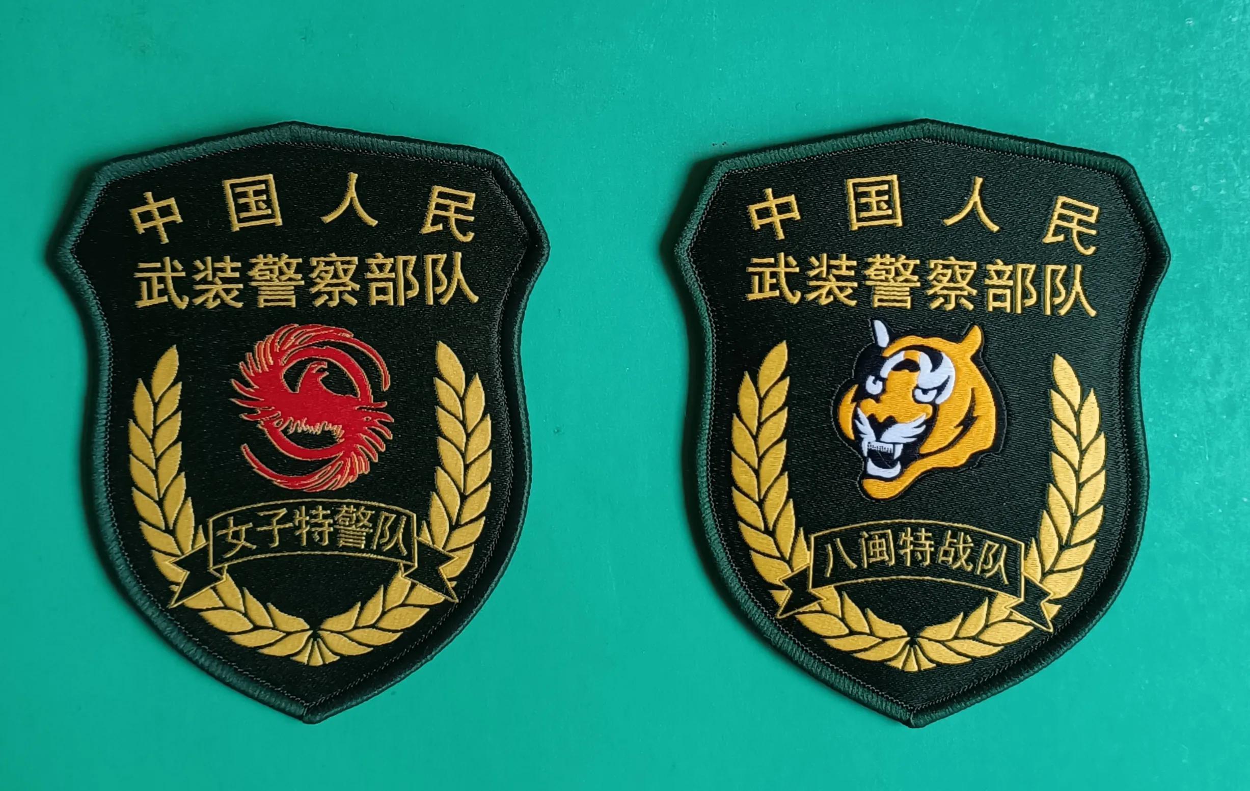 "女子"八闽"特战队臂章"岭南"老虎"突击队臂章16式武警"警备纠察"