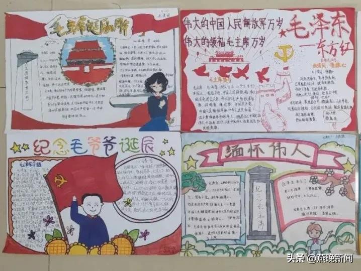 邯郸市精英未来中学:纪念毛泽东诞辰主题活动(图3)