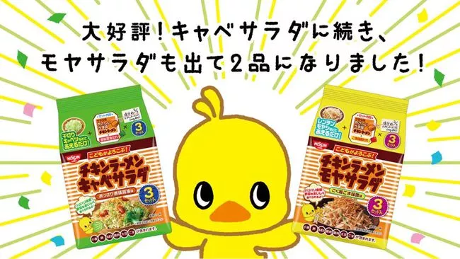 味道大师，营销鬼才…“不靠谱”的日清杯面里还藏着多少秘密？