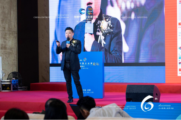 2022创新中国企业家论坛暨天心集团六周年年会成功举行