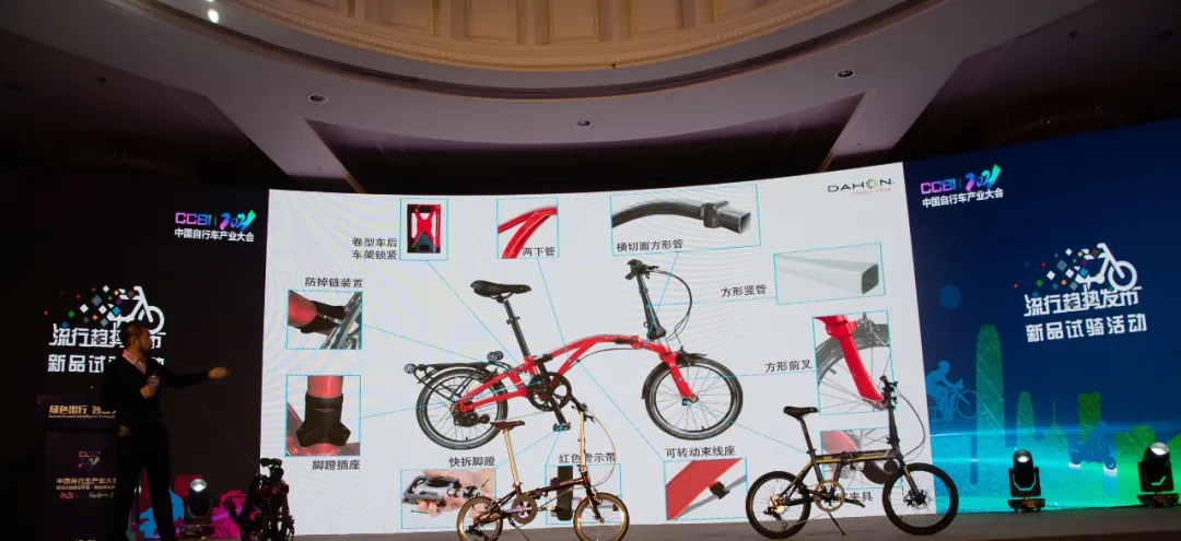 2021中国自行车产业大会圆满闭幕，大行发布多项技术成果