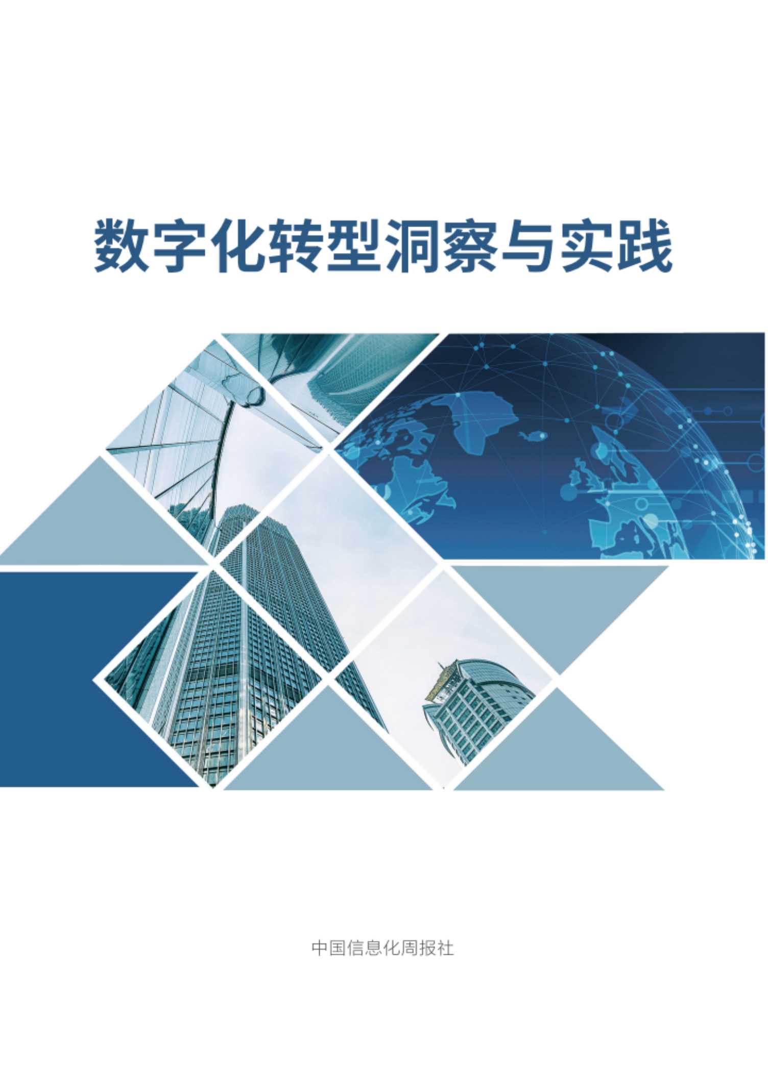 侠说智库：今日报告星球更新32份