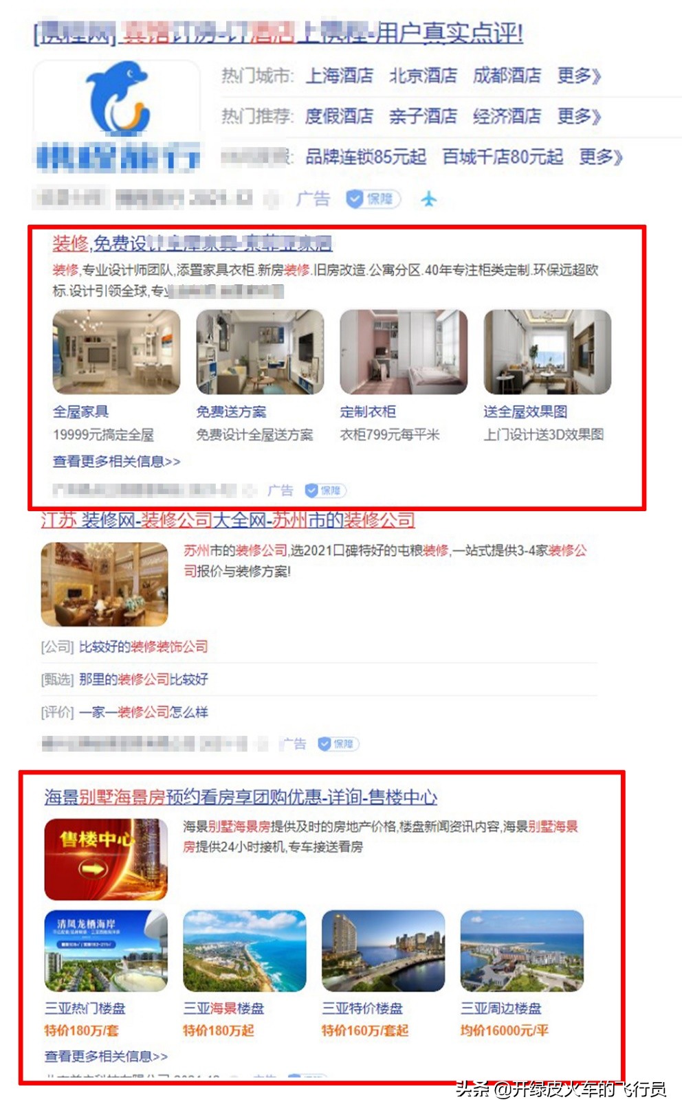 你竟然不知道？竞价推广最重要的一步！质量度优化好效果翻番