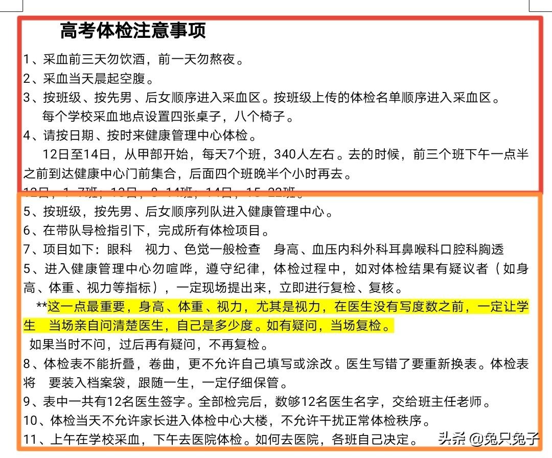 2022年1月到8月高考各项时间表，模考艺考高校简章体检高考到录取