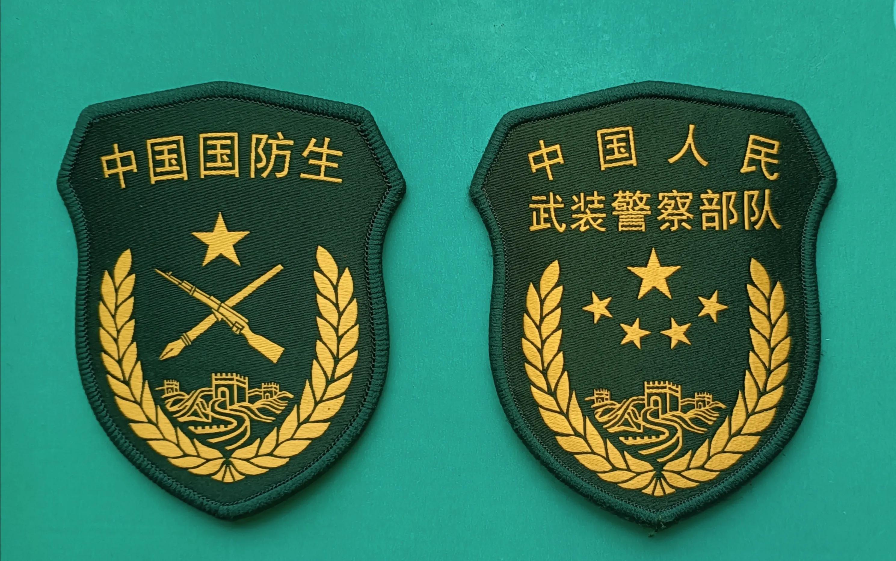 毛启国:武警部队16式臂章鉴赏