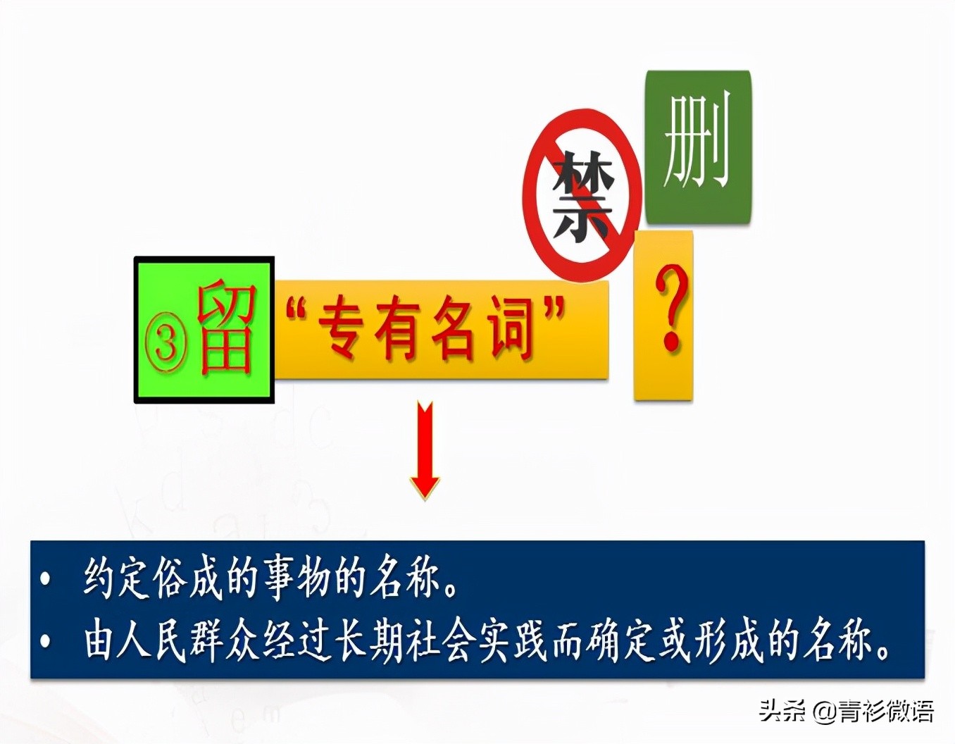 不会缩句怎么办？学会“4去3保留”技巧，将会轻松应对